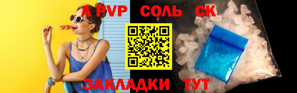 APVP крисы CK  Alfa_PVP Соль  Alpha PVP Crystall  Alfa_PVP  Москва  Вход с VPN 