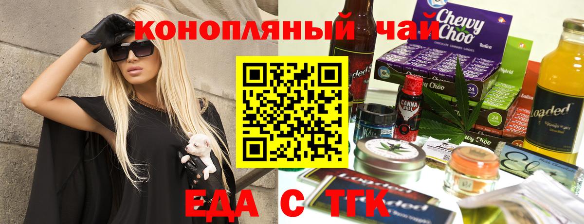 Москва  Еда ТГК марихуана  Вход с VPN 