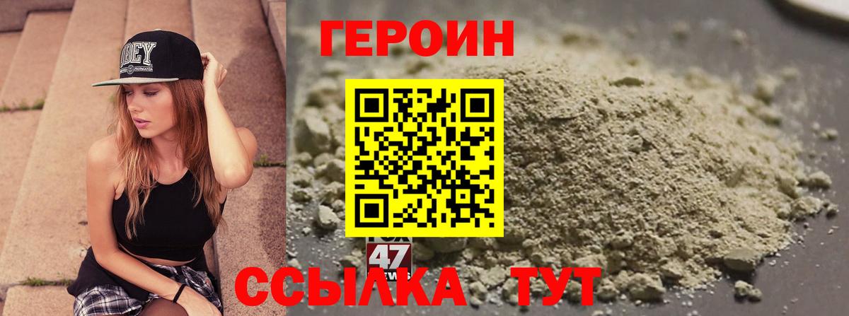 Москва  Героин Афган  Вход с VPN 
