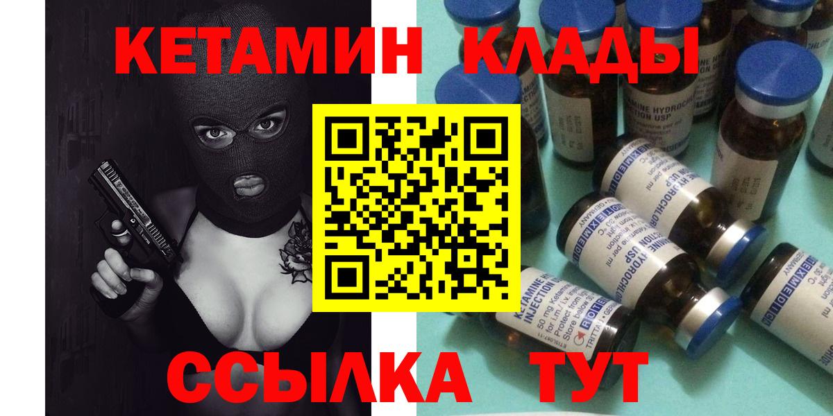 Кетамин ketamine Москва