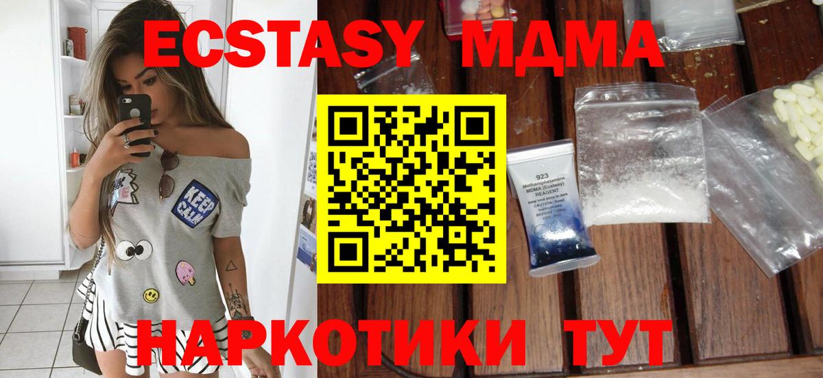 MDMA Molly Москва