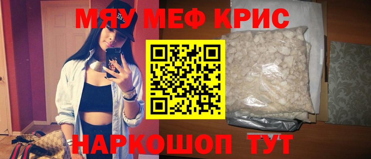Меф  Вход с VPN  Москва  Меф кристаллы  Меф  Меф 4 MMC 