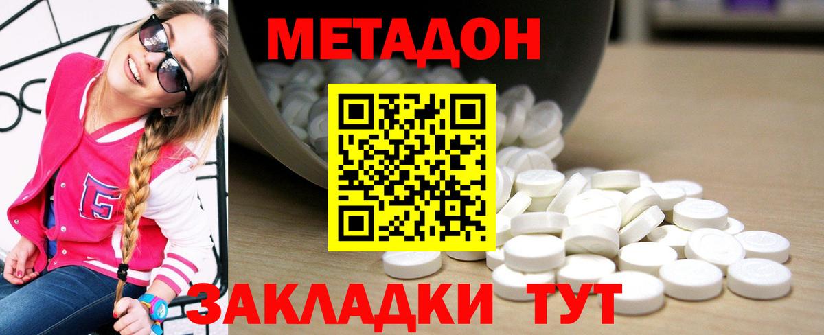 МЕГА рабочий сайт  Вход с VPN  МЕТАДОН белоснежный  Москва  Метадон белоснежный 