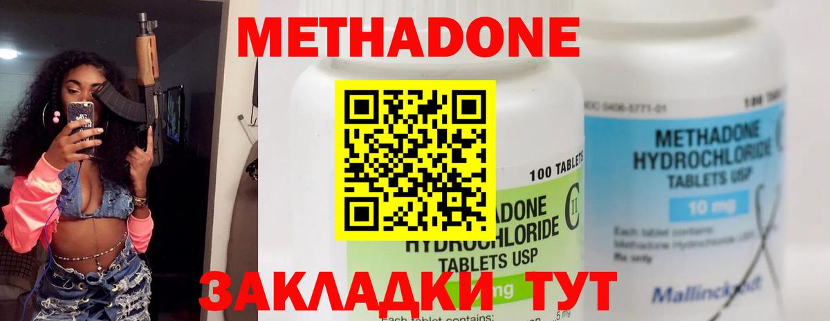 МЕТАДОН  Лсд 25  Канабис  КОКАИН  Москва  Вход с VPN  Меф МЯУ МЯУ кристаллы  ГАШ  ГАШ  Экстази 