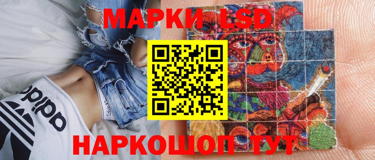Наркотические марки 1500мкг Москва