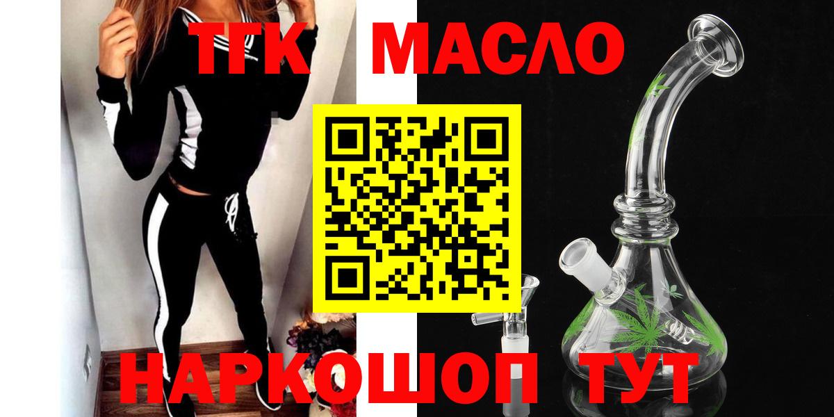 Дистиллят ТГК вейп Москва